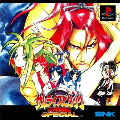 Pochette Samurai Shodown IV : Amakusa's Revenge Special version PlayStation