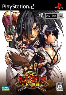 Pochette Samurai Shodown VI version PlayStation 2