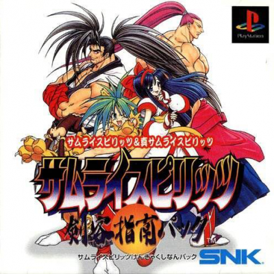 Pochette Samurai Spirits : Kenkaku Shinan Pack version PlayStation 3