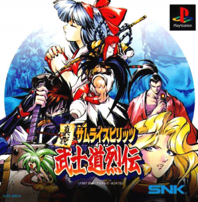 Pochette Samurai Spirits RPG version PlayStation