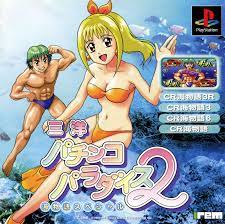 Pochette Sanyo Pachinko Paradise 2 version PlayStation 3