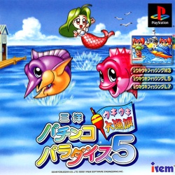 Pochette Sanyo Pachinko Paradise 5 version PlayStation