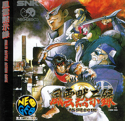Pochette Savage Reign version Neo-Geo CD