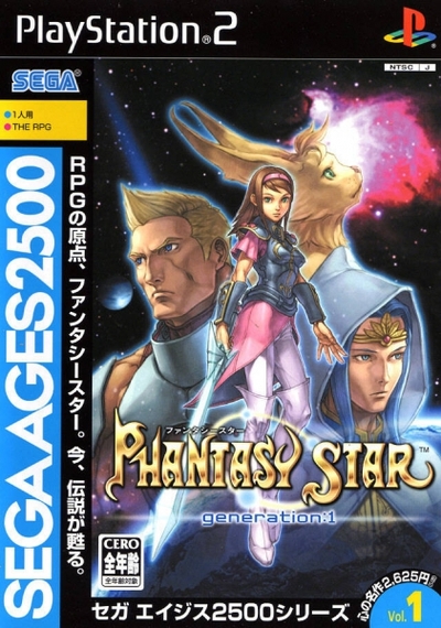 Pochette SEGA AGES 2500 Vol. 1 Phantasy Star Generation 1 version PlayStation 2