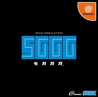 Pochette SegaGaga version Dreamcast