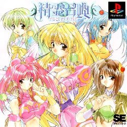 Pochette Seirishoukan Princess of Darkness version PlayStation
