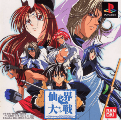 Pochette Senkai Taisen : TV Animation Senkaiden Fuukami Engiyori version PlayStation