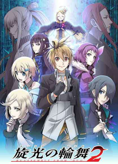 Pochette Senko no Ronde 2 version PC Windows