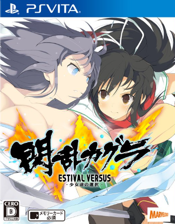 Pochette Senran Kagura : Estival Versus version PSVita