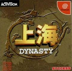 Pochette Shanghai Dynasty version Dreamcast