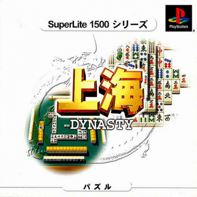 Pochette Shanghai Dynasty version PlayStation 3