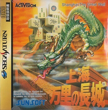 Pochette Shanghai : The Great Wall version Saturn