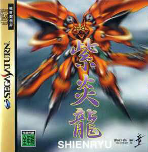 Pochette Shienryu version Saturn