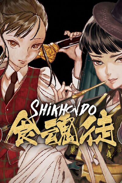 Pochette Shikhondo : Soul Eater version PC Windows