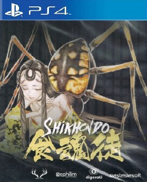 Pochette Shikhondo : Soul Eater version PlayStation 4