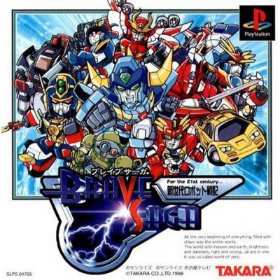 Pochette Shin Sedai Robot Senki : Brave Saga version PlayStation