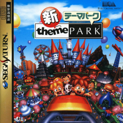 Pochette Shin Theme Park version Saturn