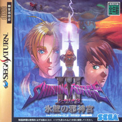 Pochette Shining Force III Scenario 3 version Saturn