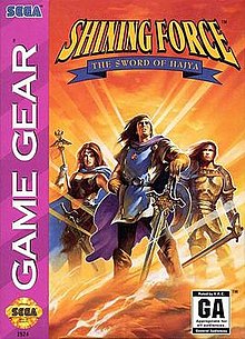 Pochette Shining Force : The Sword of Hajya version GameGear