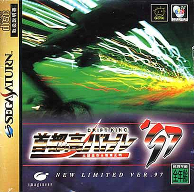 Pochette Shutokô Battle '97 : Drift King version Saturn