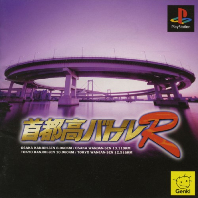 Pochette Shutokô Battle R version PlayStation