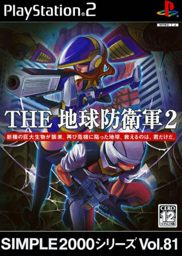 Pochette Simple 2000 Series Vol. 81 : The Terra Defence Force 2 version PlayStation 2
