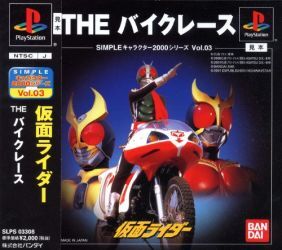 Pochette Simple Characters 2000 Series Vol.03 - Kamen Rider : The Bike Race version PlayStation