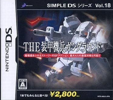Pochette Simple DS Series Vol.18 THE Ganground version DS