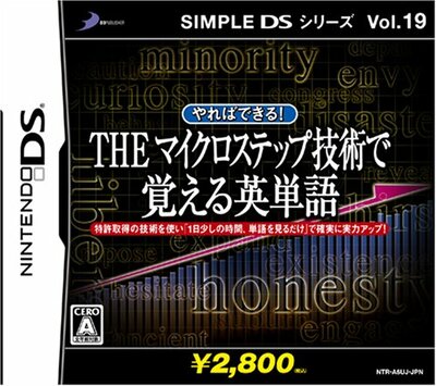 Pochette Simple DS Series Vol.19 THE Microstep Gijutsu version DS