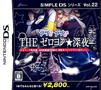 Pochette Simple DS Series Vol.22 THE Zeroyon Midnight version DS