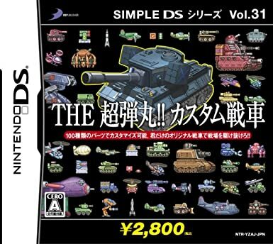Pochette Simple DS Series Vol.31 THE Super Bullet version DS