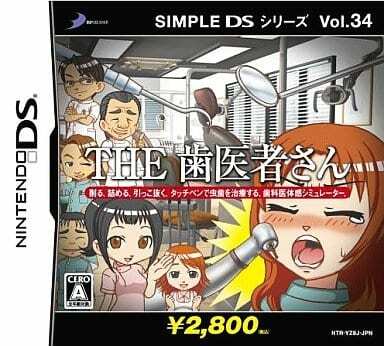 Pochette Simple DS Series Vol.34 THE Dentist version DS