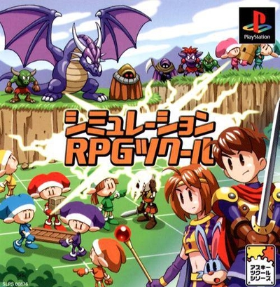 Pochette Simulation RPG Tsukuru version PlayStation
