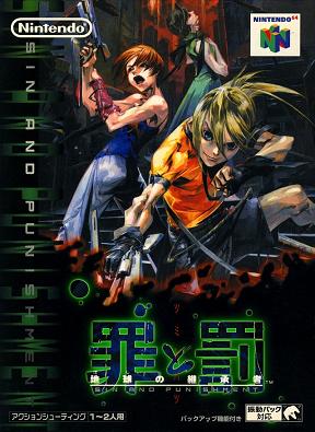Pochette Sin and Punishment : Successor of the Earth version Nintendo 64