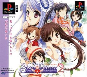 Pochette Sister Princess 2 version PlayStation