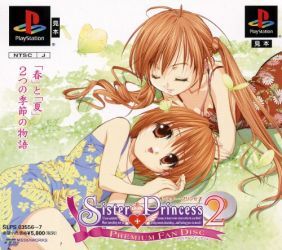 Pochette Sister Princess 2 - Premium Fan Disc version PlayStation