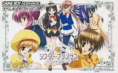 Pochette Sister Princess - RePure - version GameBoy Advance