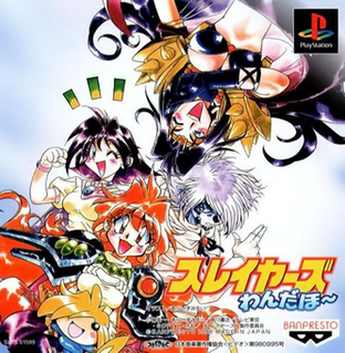 Pochette Slayers Wonderful version PlayStation