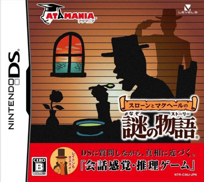 Pochette Sloane and MacHale's Mysterious Story version DS