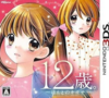 Pochette 12 Sai - Honto no Kimochi