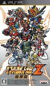 Pochette 2nd Super Robot Taisen Z