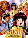 Pochette 3x3 Eyes : Sanjiyan Henjou