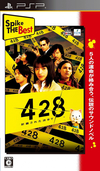 Pochette 428 : Shibuya Scramble