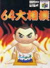 Pochette 64 Sumo