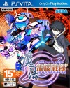 Pochette A Certain Magical Virtual-On