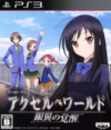 Pochette Accel World : Awakening of the Silver Wings