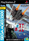 Pochette SEGA AGES 2500 Vol. 10 After Burner II