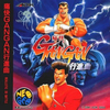 Pochette Aggressors of Dark Kombat