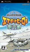 Pochette Air Traffic Controller : Airport Hero New Chitose