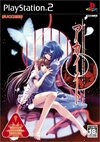 Pochette Akai Ito